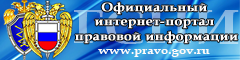 pravo.gov.ru